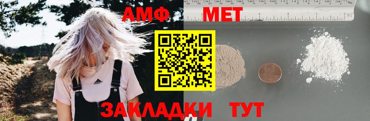 Amphetamine 97%  АМФЕТАМИН  Лиски  Вход с VPN 