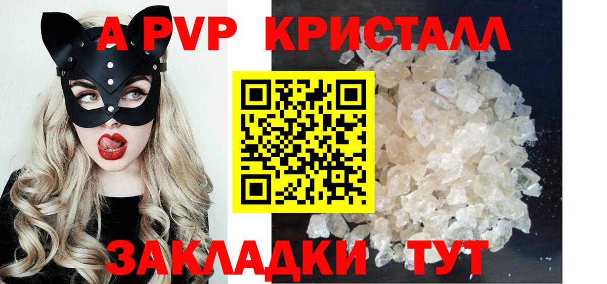 цены наркотик  Вход с VPN  Alpha PVP VHQ  Лиски  Alpha-PVP Соль  APVP Crystall  Alpha-PVP 