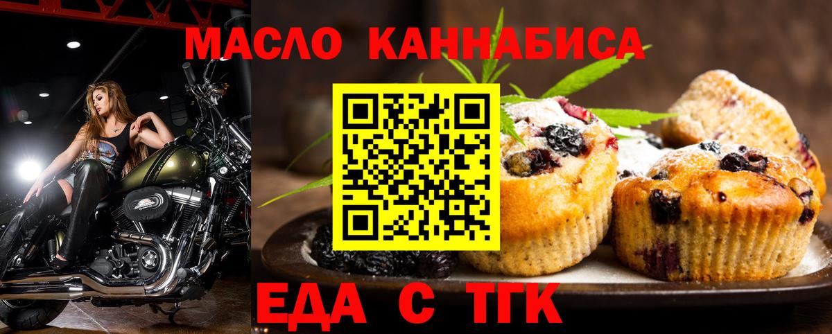 Лиски  Еда ТГК конопля  Вход с VPN 