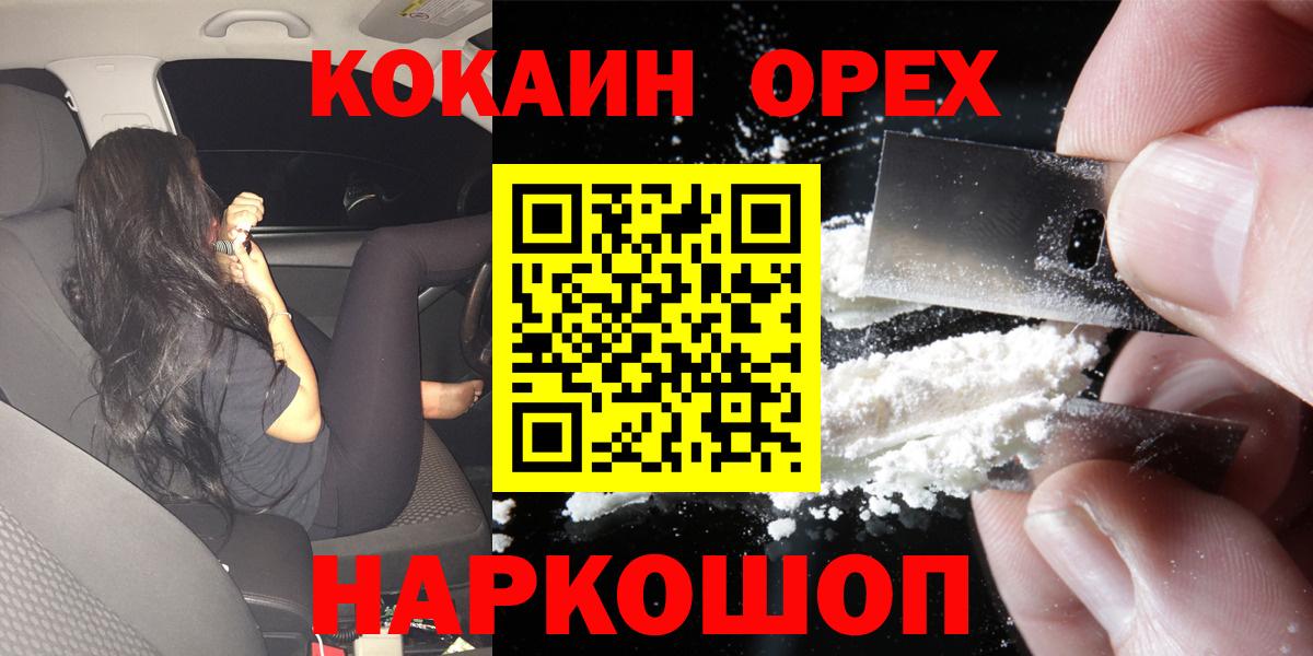 COCAIN Columbia  Вход с VPN  КОКАИН Колумбийский  Кокаин  Лиски 