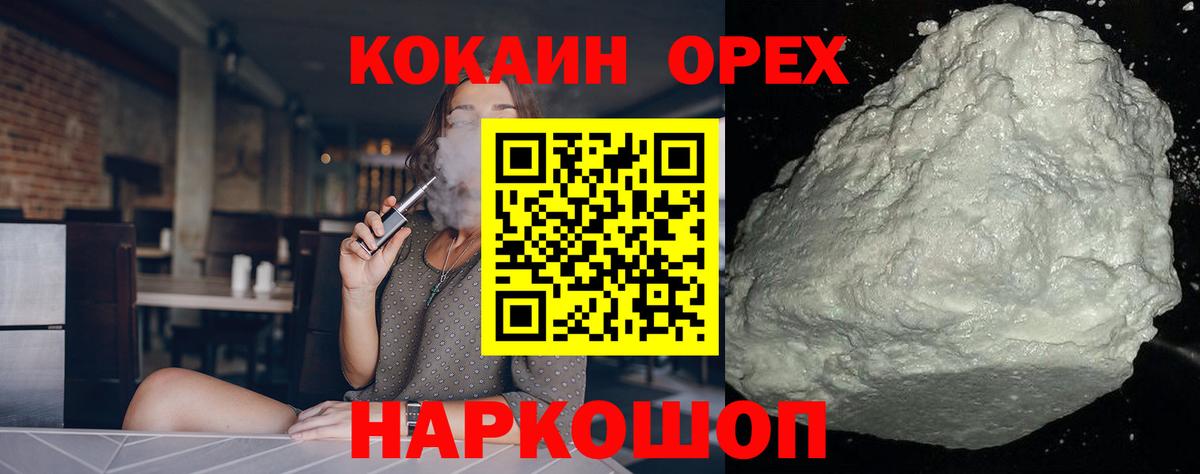 COCAIN 99% Лиски