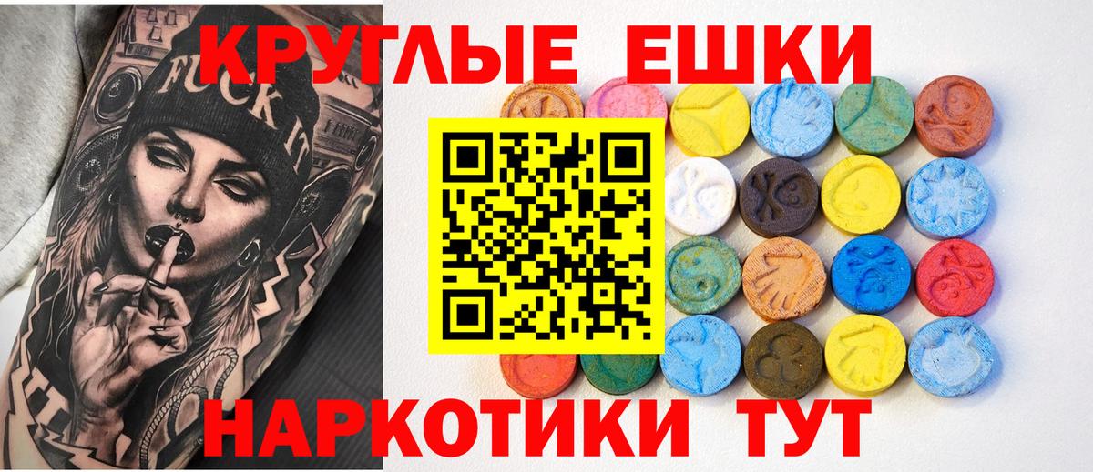 Экстази 280 MDMA Лиски