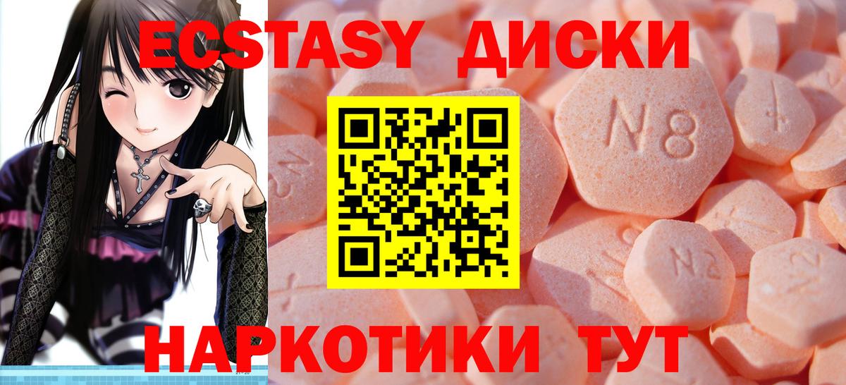 Ecstasy mix  Вход с VPN    онион  Ecstasy таблы  мориарти наркотические препараты  Экстази  Лиски 