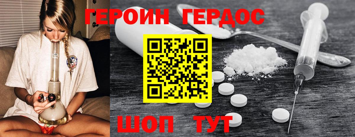 Героин гречка  Героин  Лиски  Вход с VPN 