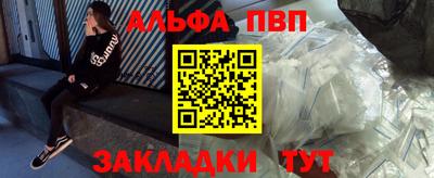 ALPHA PVP Жуковский
