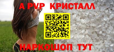 ALPHA PVP Жуковский