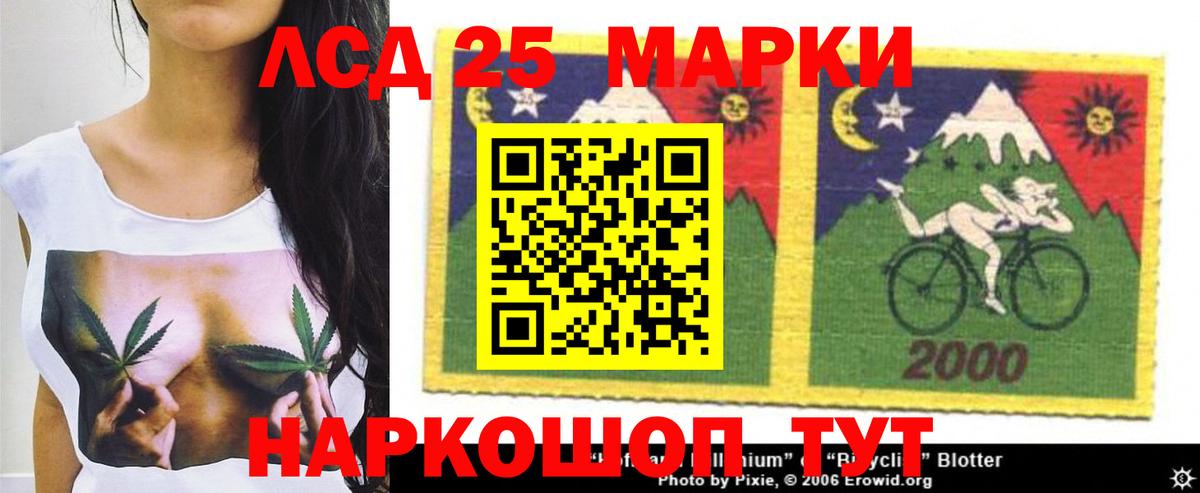 Лсд 25 экстази ecstasy Лиски