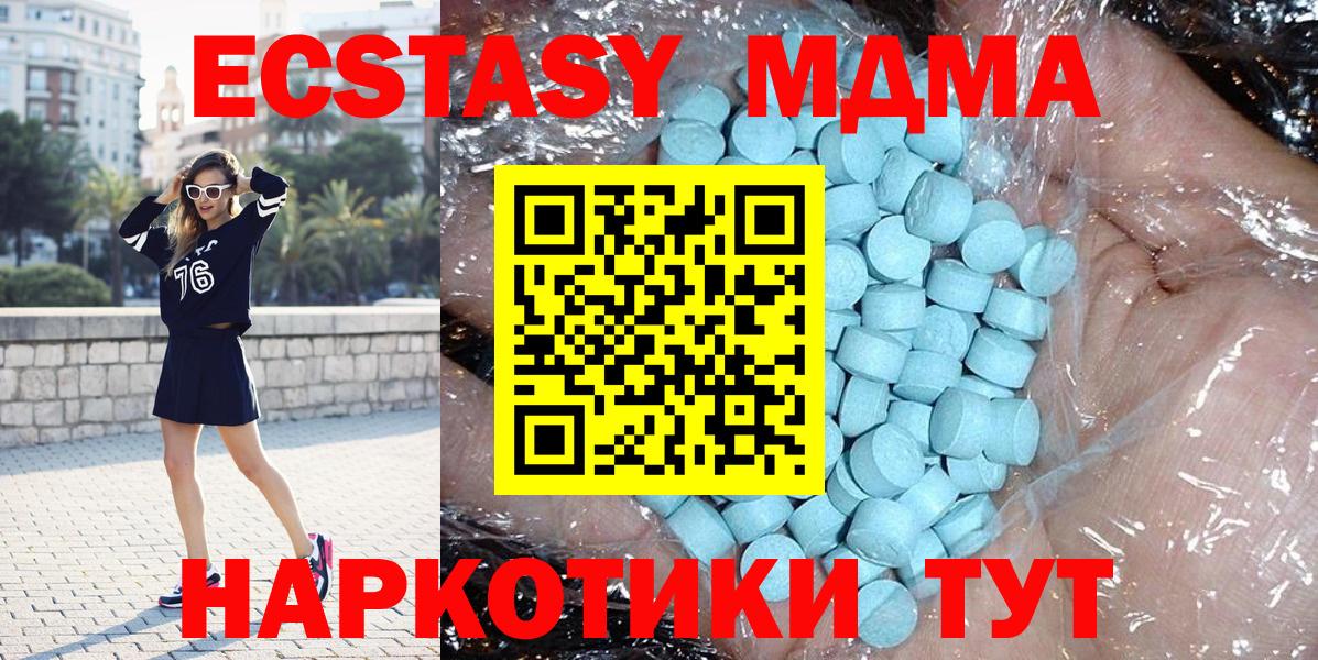 МДМА VHQ  MDMA  Лиски  Вход с VPN  MDMA crystal 