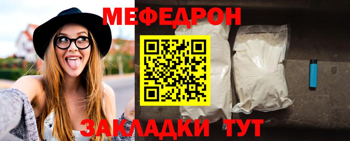 Мефедрон мяу мяу  где продают наркотики  Лиски  МЯУ-МЯУ  Вход с VPN  МЕФ  МЕФ мяу мяу 