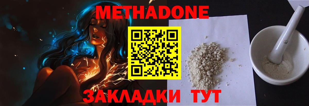 МЕТАДОН methadone  Вход с VPN  Лиски  площадка официальный сайт  МЕТАДОН кристалл 