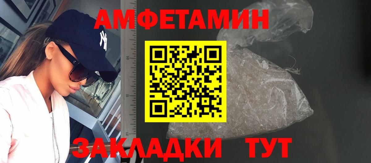 МЕТАМФЕТАМИН пудра  Вход с VPN  Лиски 
