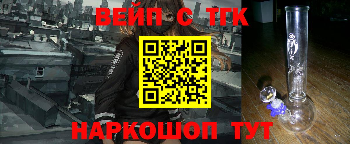 ТГК вейп  купить закладку  Лиски  Вход с VPN  ТГК Wax 